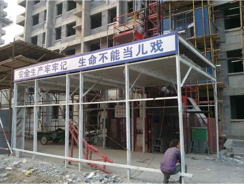 翠屏工地施工安全通道